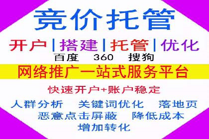 搜索开户返点政策下的用户留存策略